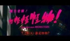 怪兽电影爆料视频大全下载,揭秘幕后制作与精彩瞬间